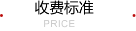 张店做标书